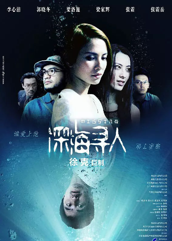 深海寻人_故事结构_明杰解说-剧透网